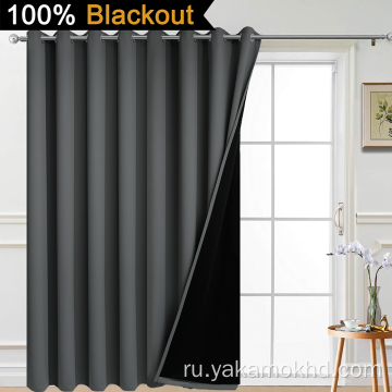 Темно-серые 100% плотные шторы для дверей патио
